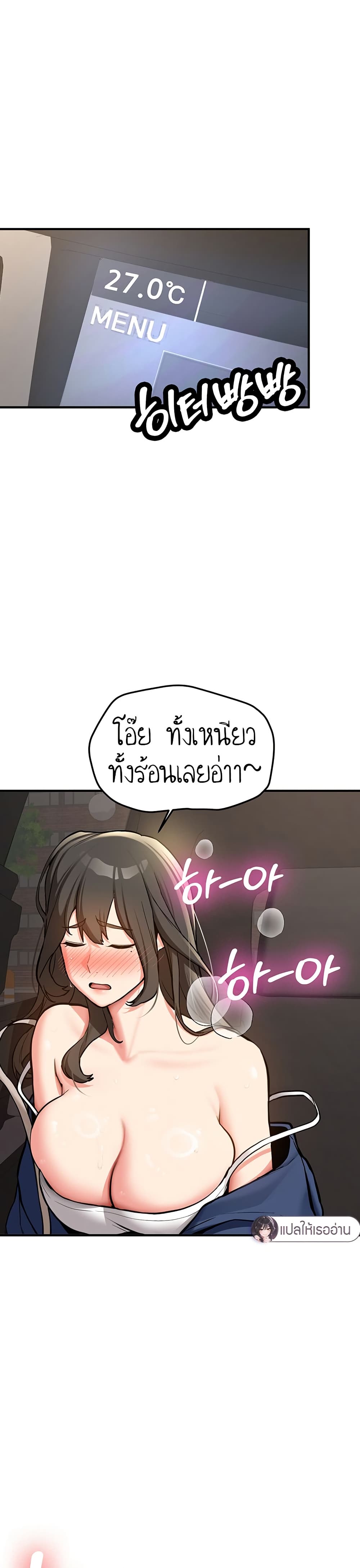 Pickup! – Pickup! – ตอนที่ 1 หน้า 53