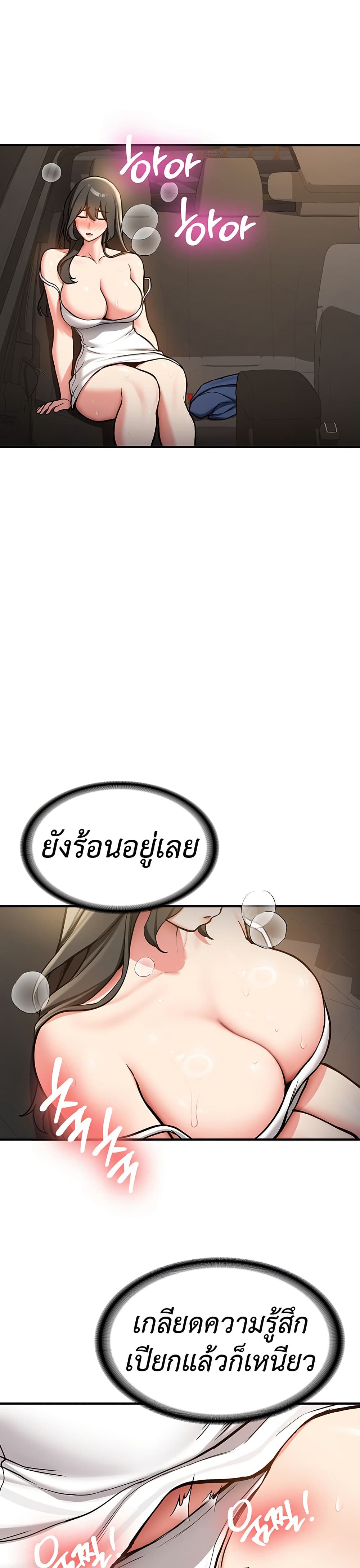 Pickup! – Pickup! – ตอนที่ 1 หน้า 57