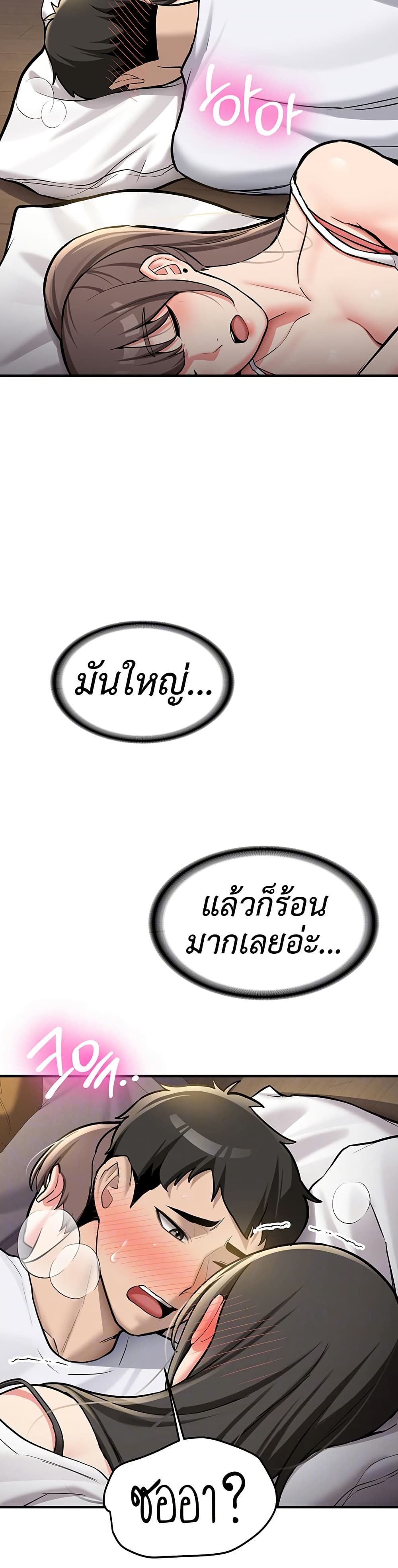 Pickup! – Pickup! – ตอนที่ 3 หน้า 2