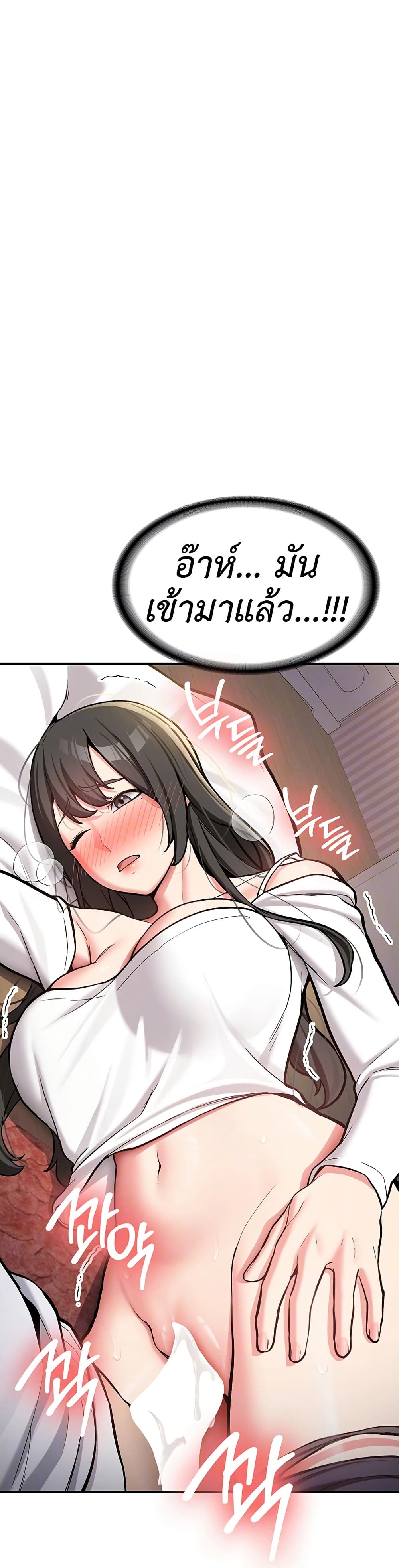 Pickup! – Pickup! – ตอนที่ 3 หน้า 3
