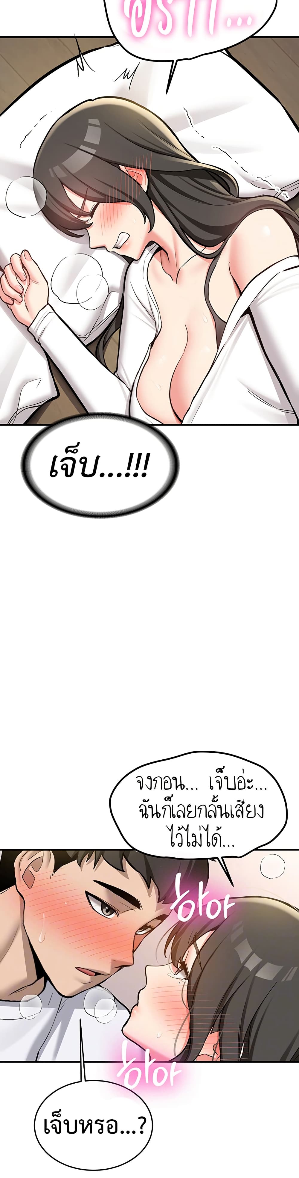 Pickup! – Pickup! – ตอนที่ 3 หน้า 5