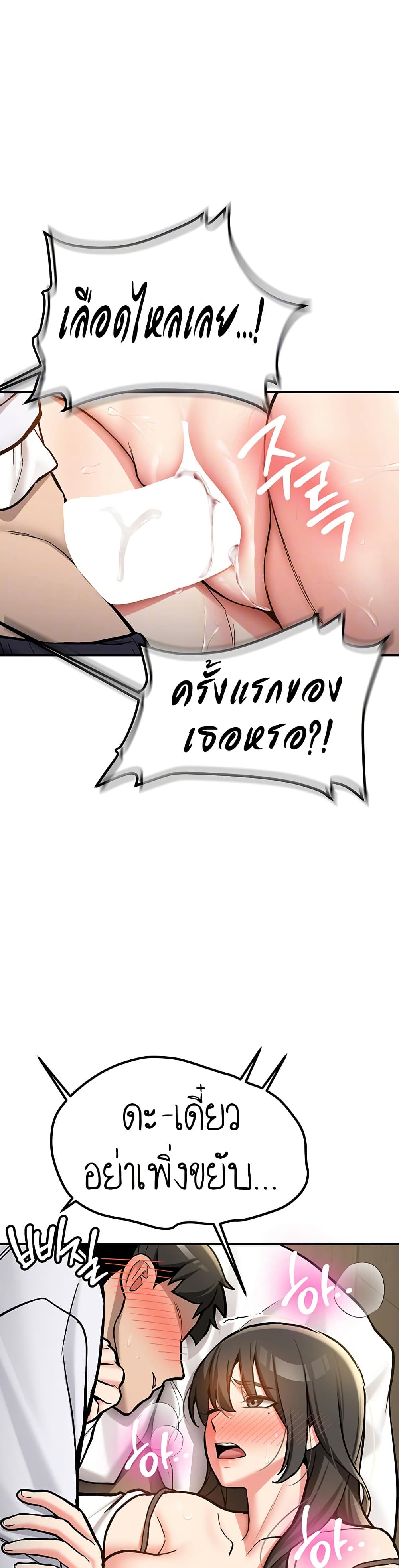 Pickup! – Pickup! – ตอนที่ 3 หน้า 6