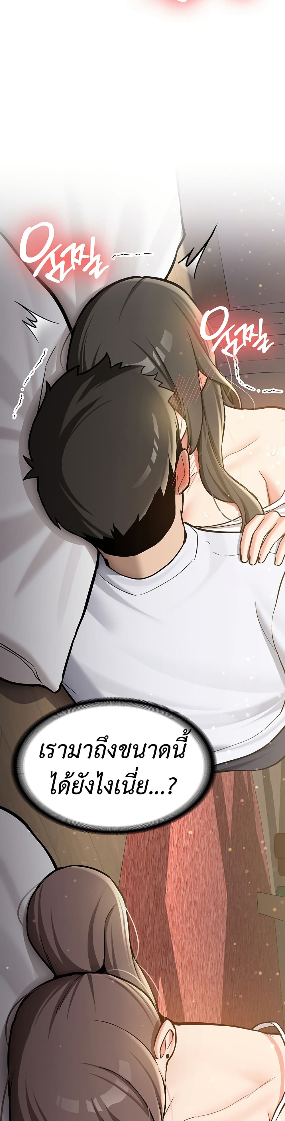 Pickup! – Pickup! – ตอนที่ 3 หน้า 9