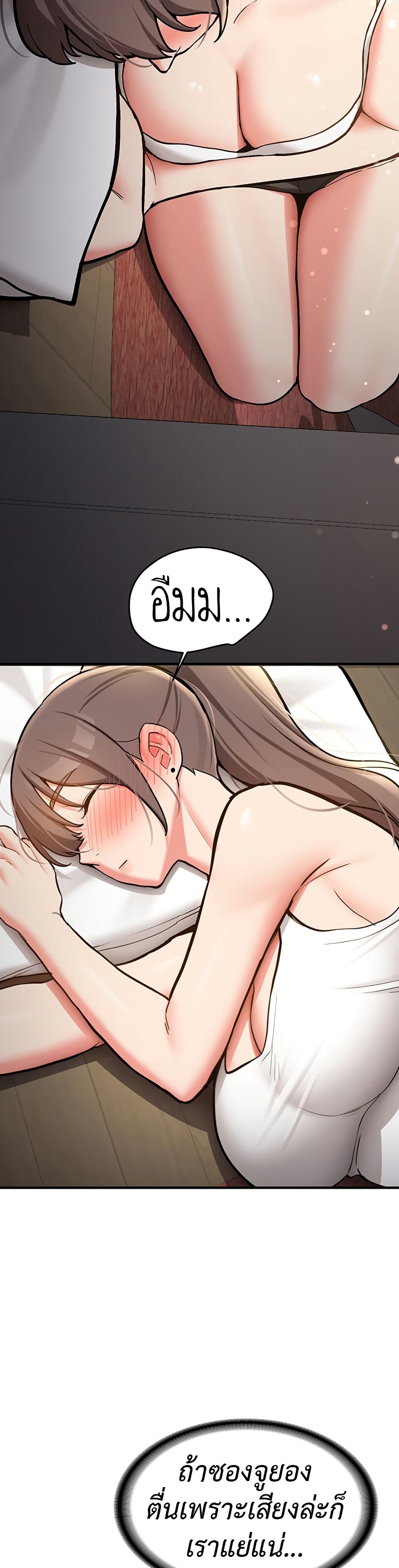 Pickup! – Pickup! – ตอนที่ 3 หน้า 10