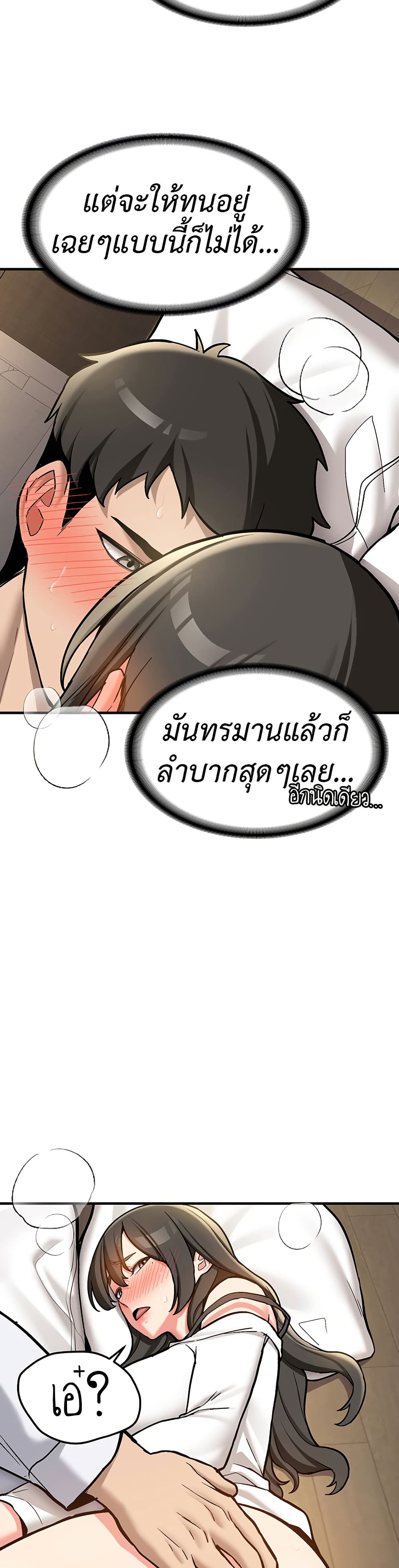 Pickup! – Pickup! – ตอนที่ 3 หน้า 11