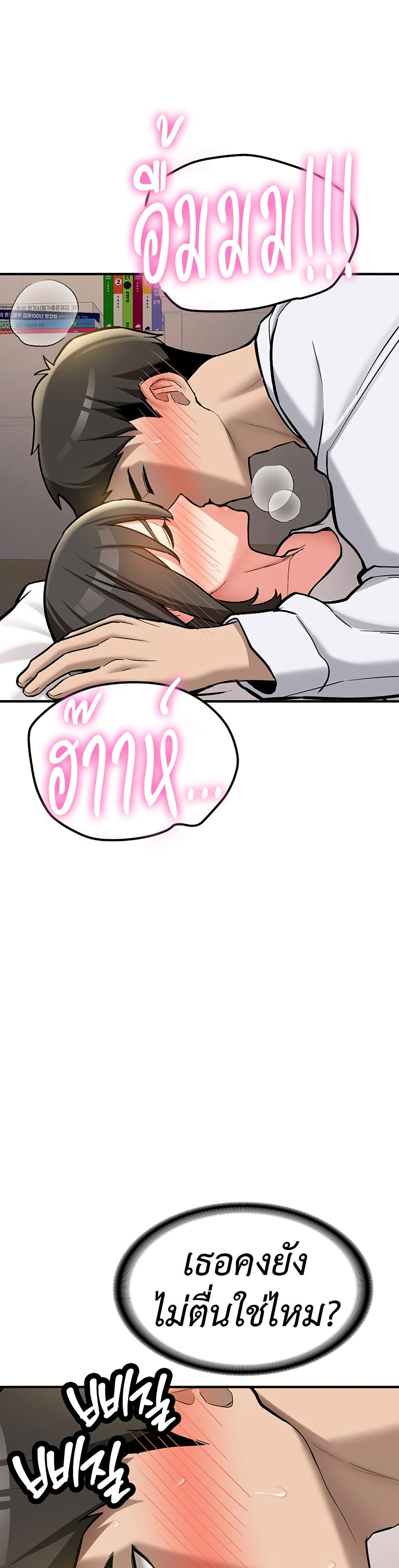 Pickup! – Pickup! – ตอนที่ 3 หน้า 16