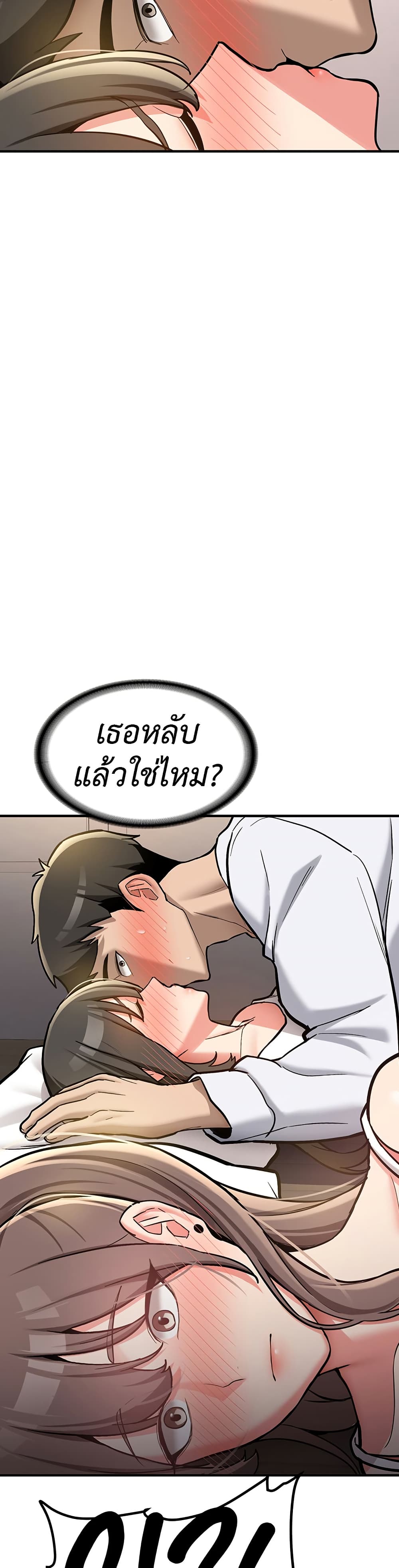 Pickup! – Pickup! – ตอนที่ 3 หน้า 17