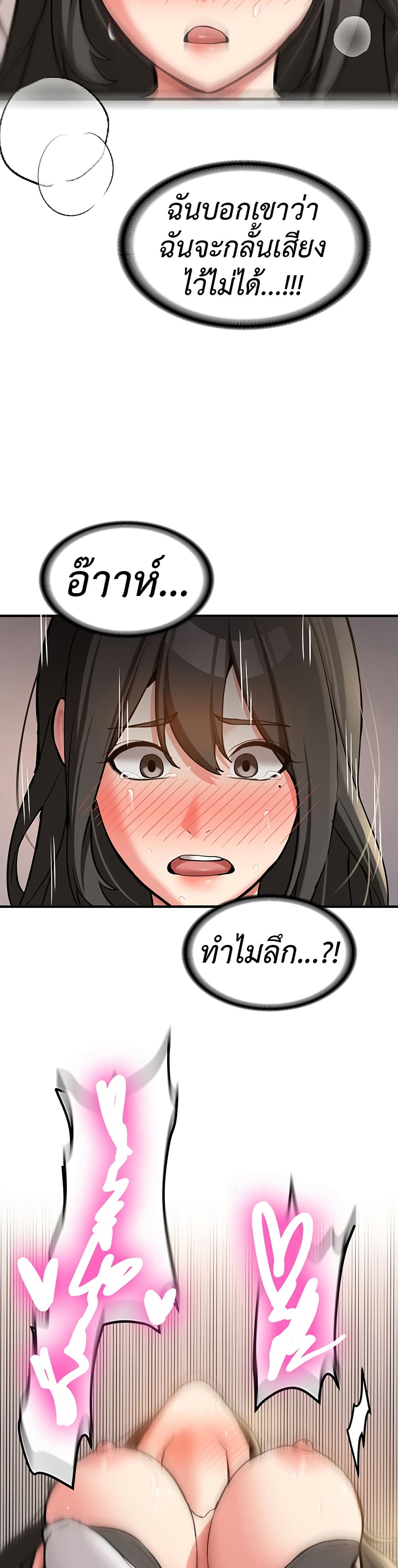 Pickup! – Pickup! – ตอนที่ 3 หน้า 22
