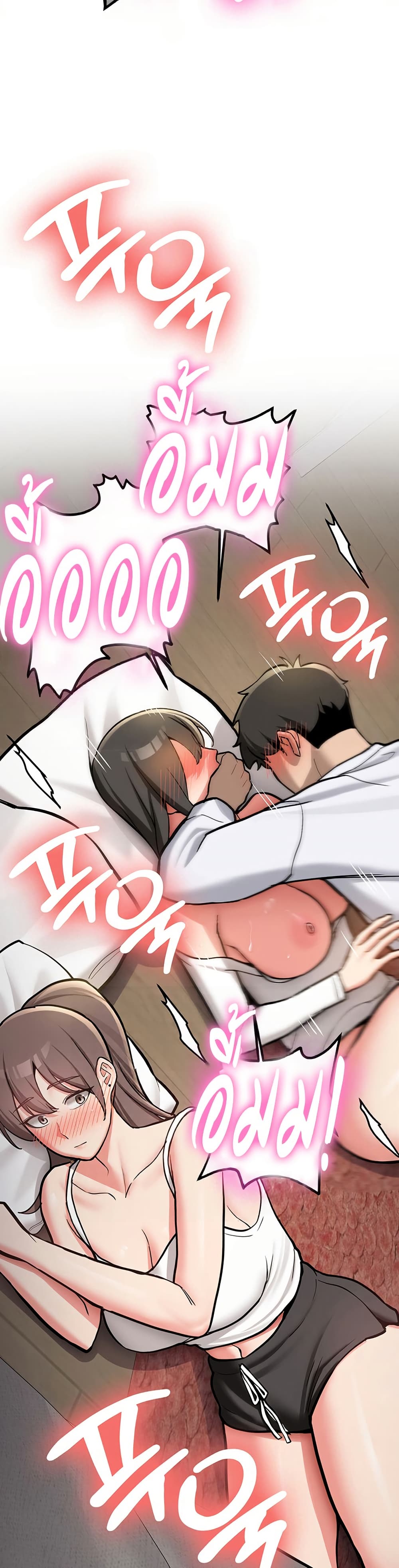 Pickup! – Pickup! – ตอนที่ 3 หน้า 27