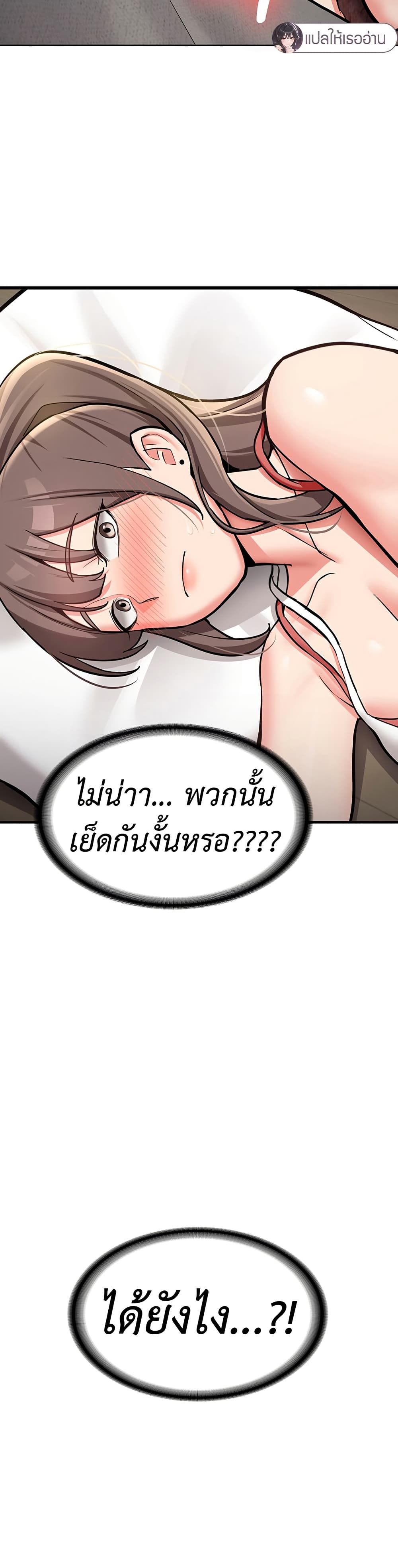 Pickup! – Pickup! – ตอนที่ 3 หน้า 28