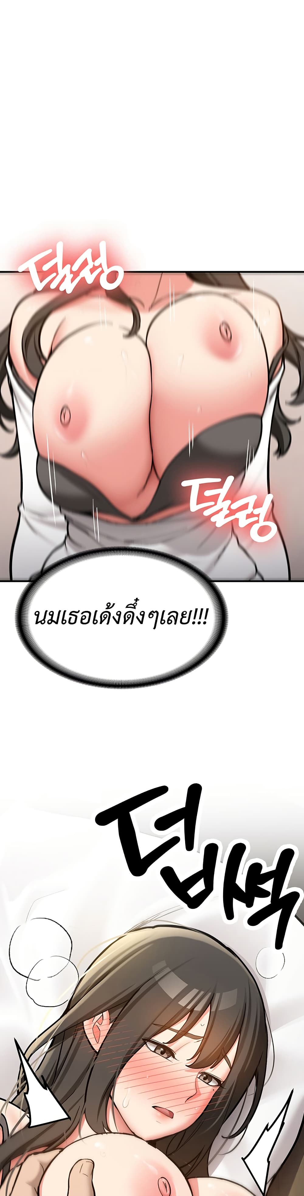 Pickup! – Pickup! – ตอนที่ 3 หน้า 33