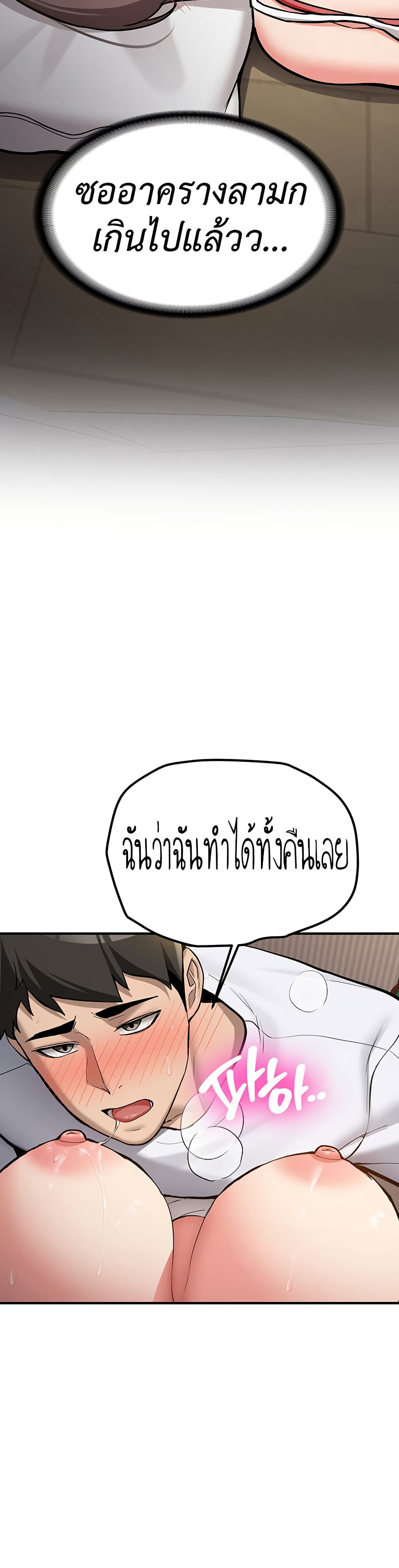 Pickup! – Pickup! – ตอนที่ 3 หน้า 36