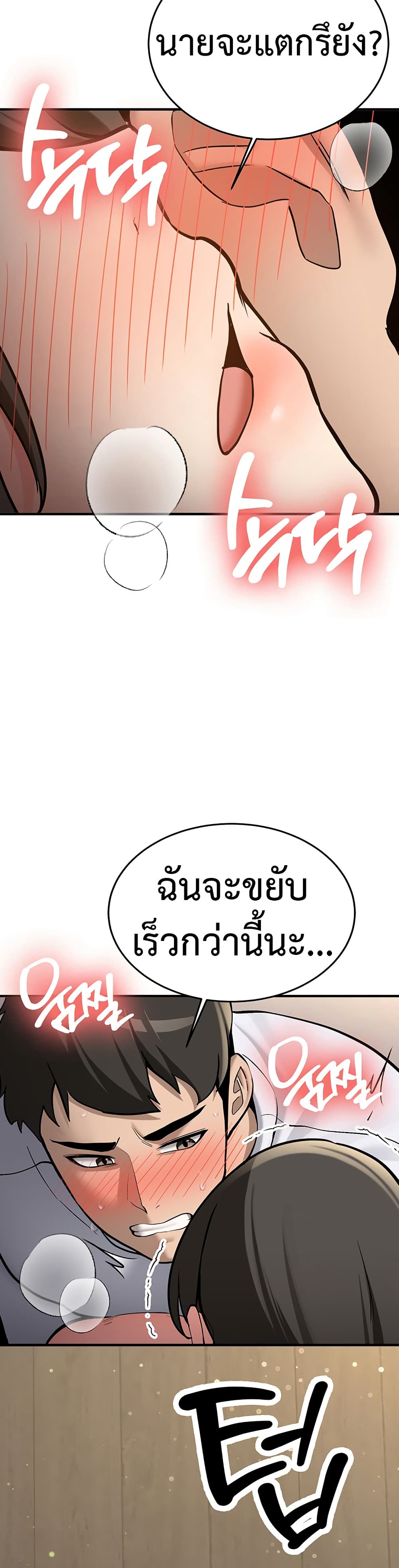 Pickup! – Pickup! – ตอนที่ 3 หน้า 38