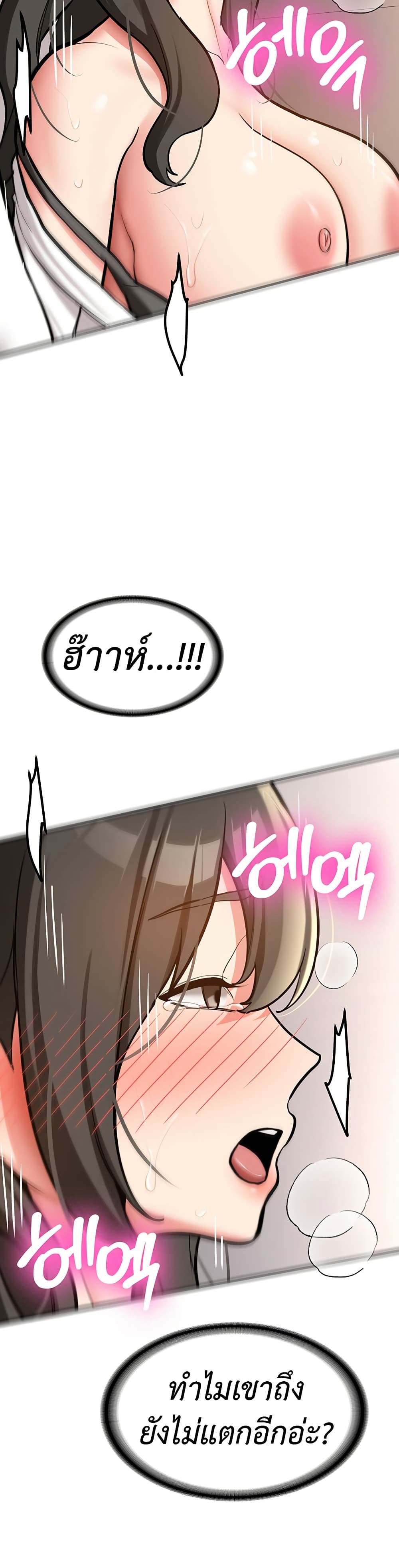 Pickup! – Pickup! – ตอนที่ 3 หน้า 43