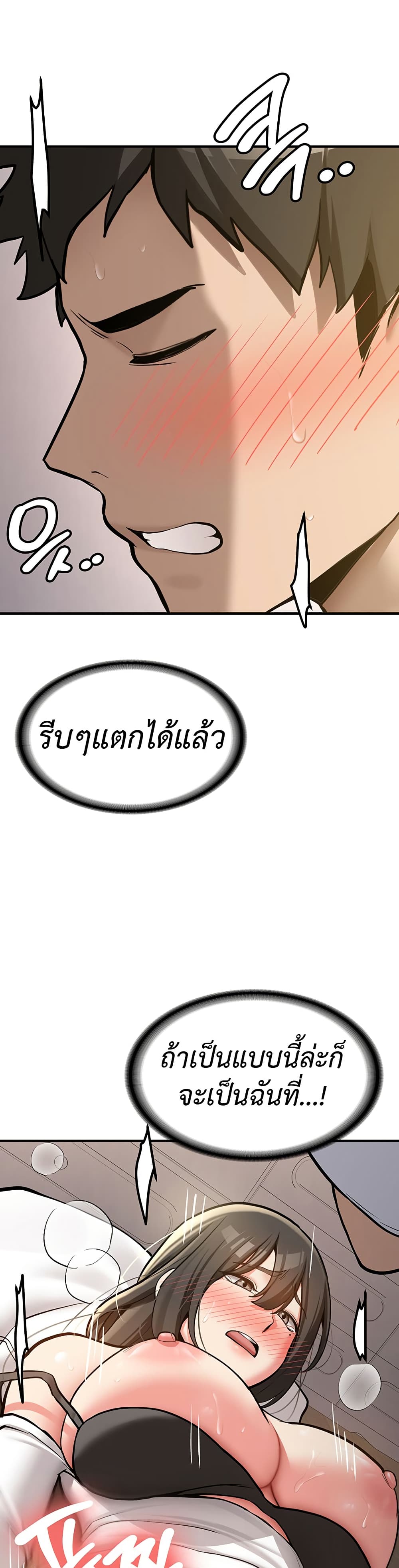 Pickup! – Pickup! – ตอนที่ 3 หน้า 44