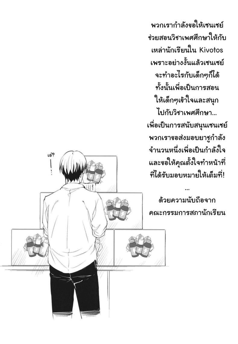 วิชาเพศศึกษาที่พวกเธอต้องการ (C102) [AERODOG (inu)] PINK SEMINAR (Blue Archive) – วิชาเพศศึกษาที่พวกเธอต้องการ (C102) [AERODOG (inu)] PINK SEMINAR (Blue Archive) – ตอนที่ 1 หน้า 2