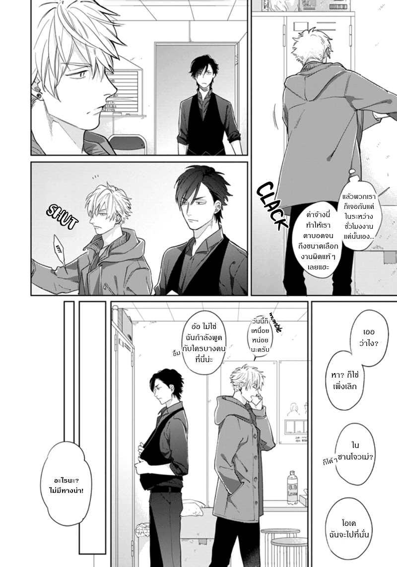 [Michinoku Atami] Pinup Boy – [Michinoku Atami] Pinup Boy – ตอนที่ 1 หน้า 5