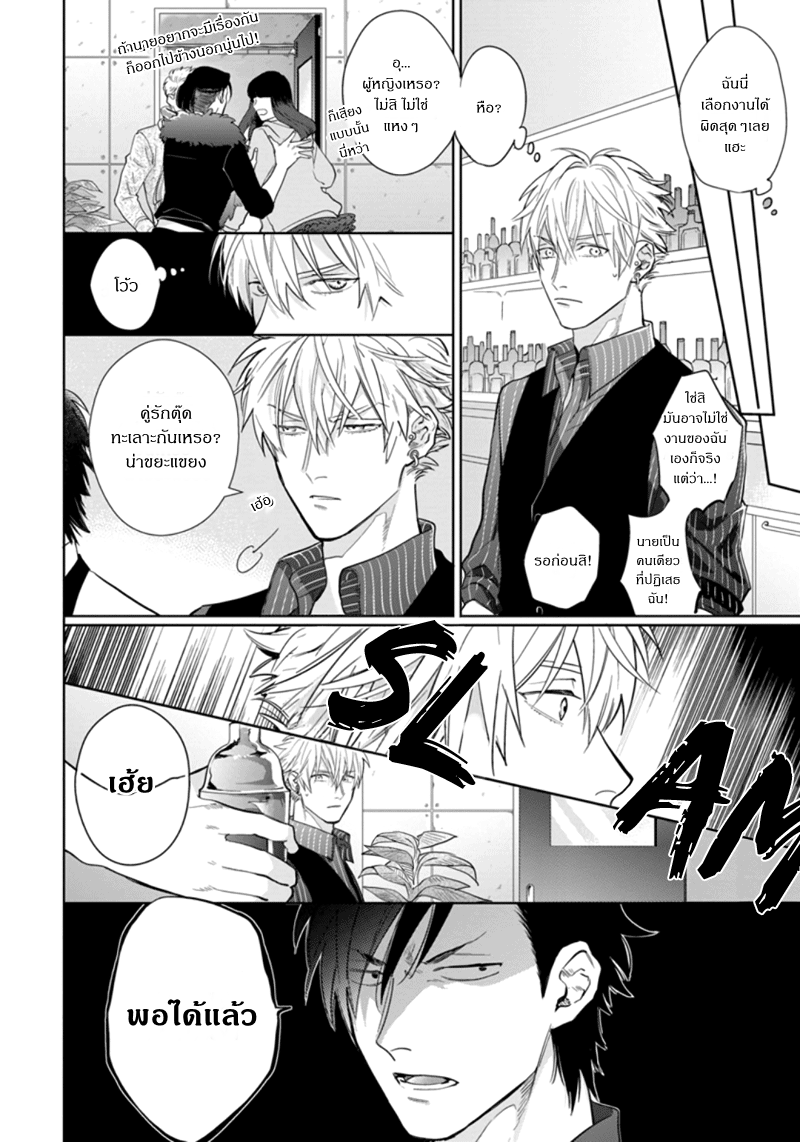 [Michinoku Atami] Pinup Boy – [Michinoku Atami] Pinup Boy – ตอนที่ 1 หน้า 7