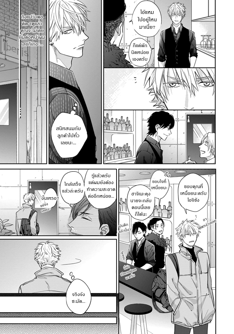[Michinoku Atami] Pinup Boy – [Michinoku Atami] Pinup Boy – ตอนที่ 1 หน้า 10