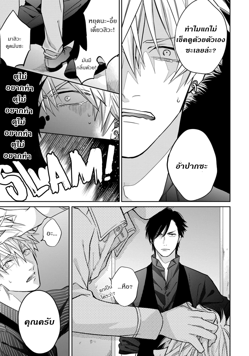 [Michinoku Atami] Pinup Boy – [Michinoku Atami] Pinup Boy – ตอนที่ 1 หน้า 14