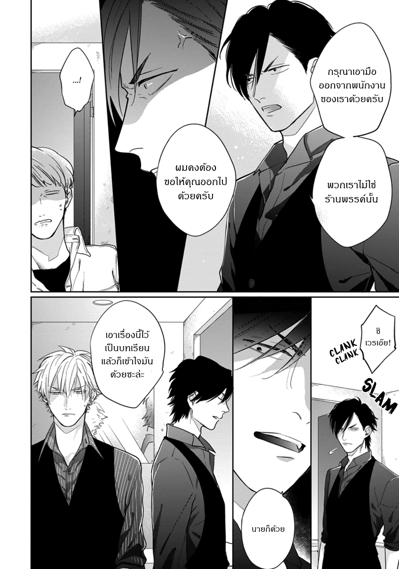 [Michinoku Atami] Pinup Boy – [Michinoku Atami] Pinup Boy – ตอนที่ 1 หน้า 15