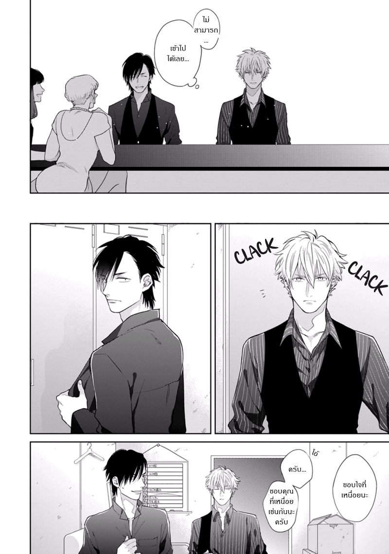 [Michinoku Atami] Pinup Boy – [Michinoku Atami] Pinup Boy – ตอนที่ 1 หน้า 27