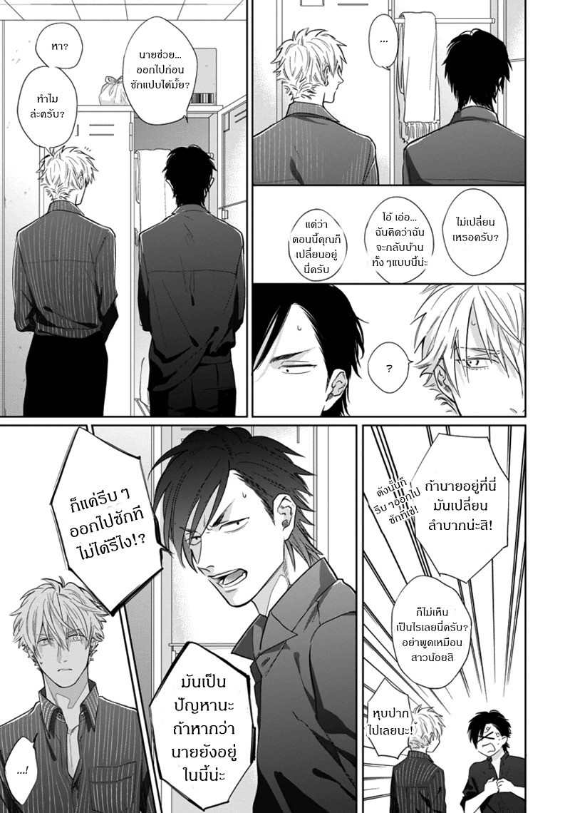 [Michinoku Atami] Pinup Boy – [Michinoku Atami] Pinup Boy – ตอนที่ 1 หน้า 28