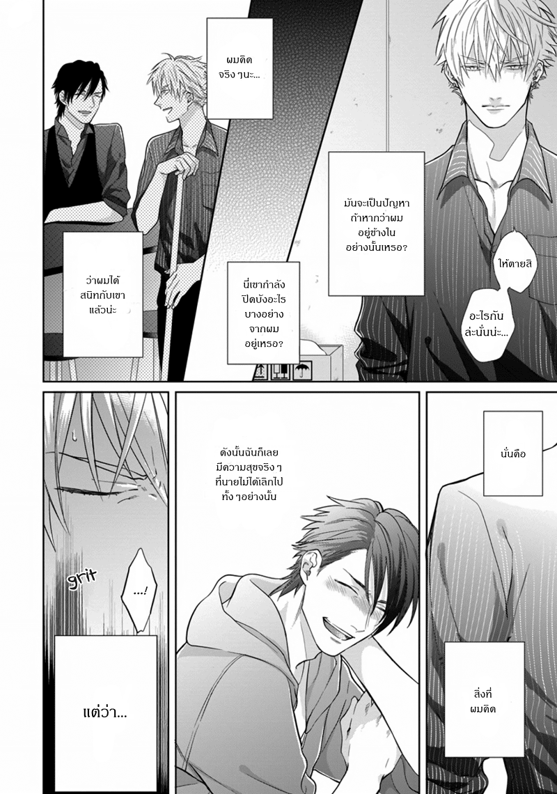 [Michinoku Atami] Pinup Boy – [Michinoku Atami] Pinup Boy – ตอนที่ 1 หน้า 29