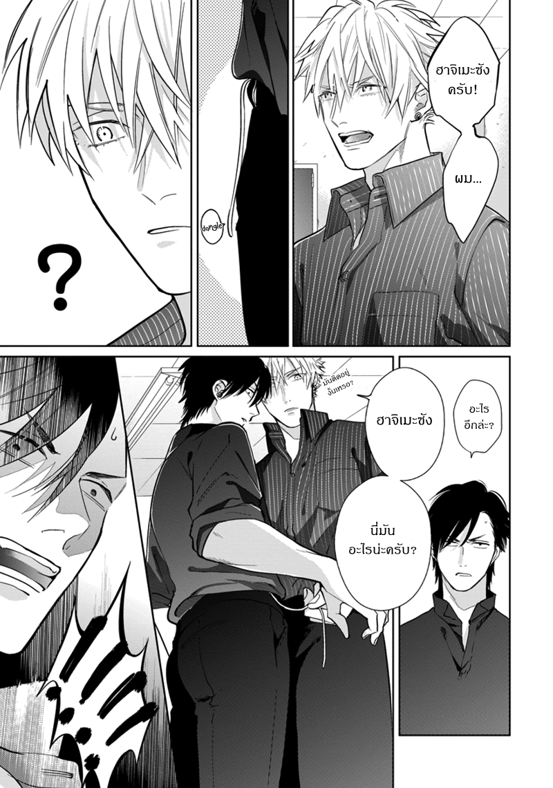 [Michinoku Atami] Pinup Boy – [Michinoku Atami] Pinup Boy – ตอนที่ 1 หน้า 30
