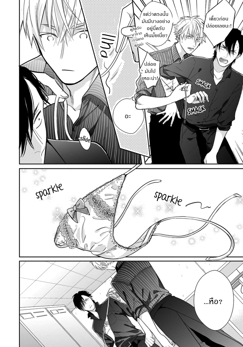 [Michinoku Atami] Pinup Boy – [Michinoku Atami] Pinup Boy – ตอนที่ 1 หน้า 31