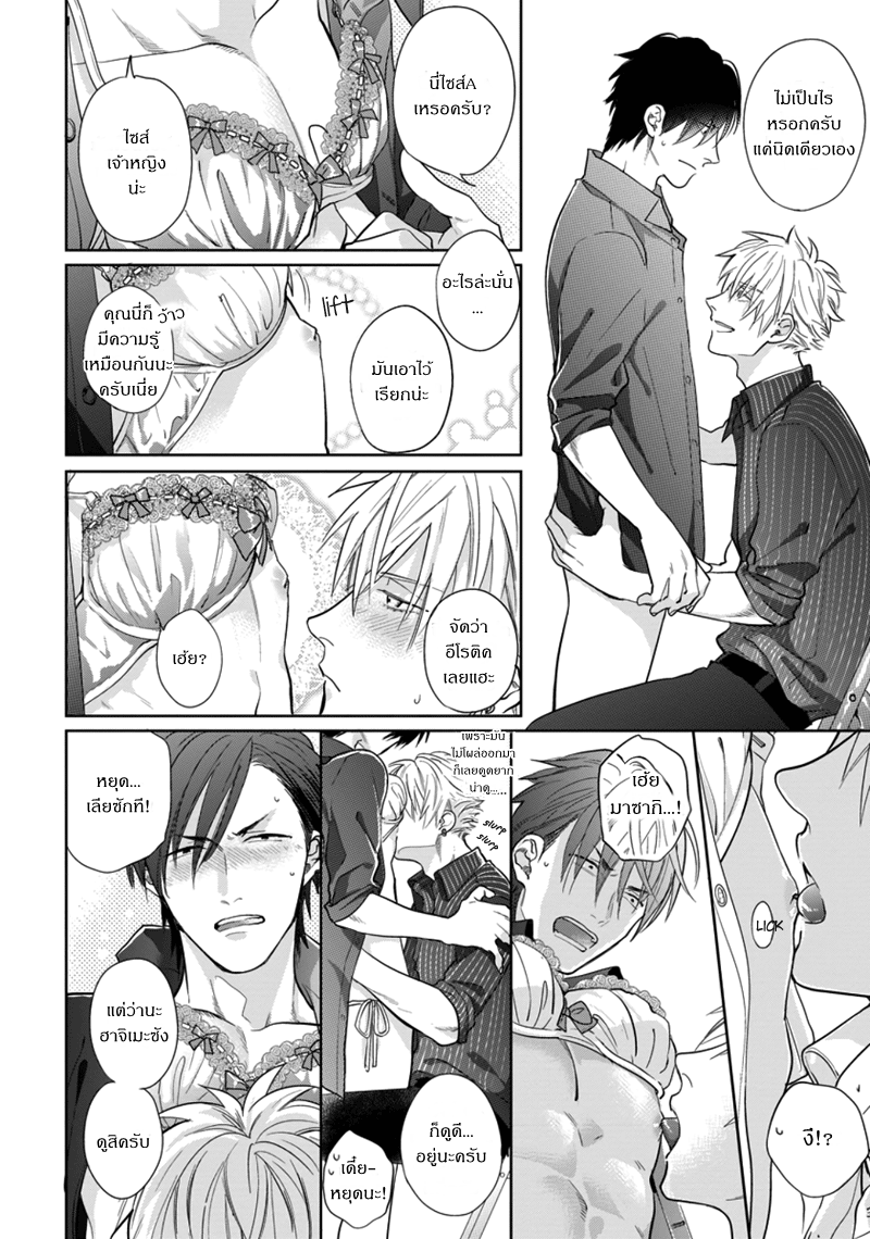 [Michinoku Atami] Pinup Boy – [Michinoku Atami] Pinup Boy – ตอนที่ 1 หน้า 35