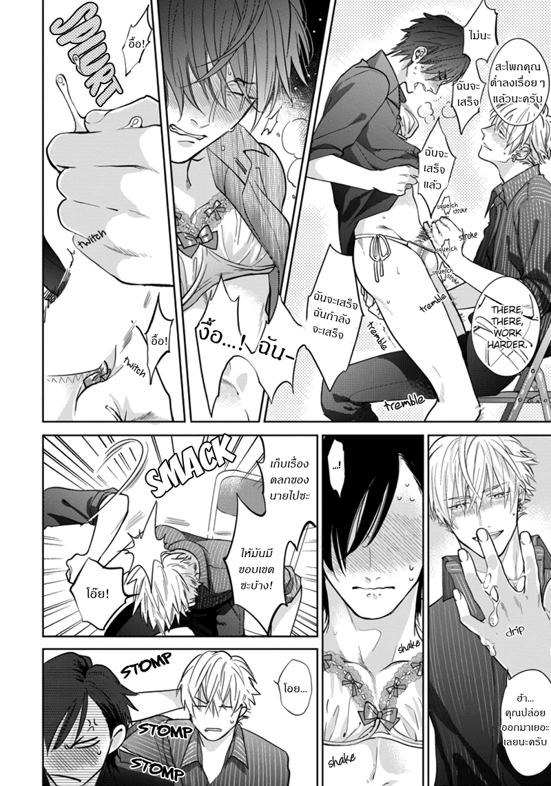 [Michinoku Atami] Pinup Boy – [Michinoku Atami] Pinup Boy – ตอนที่ 1 หน้า 37