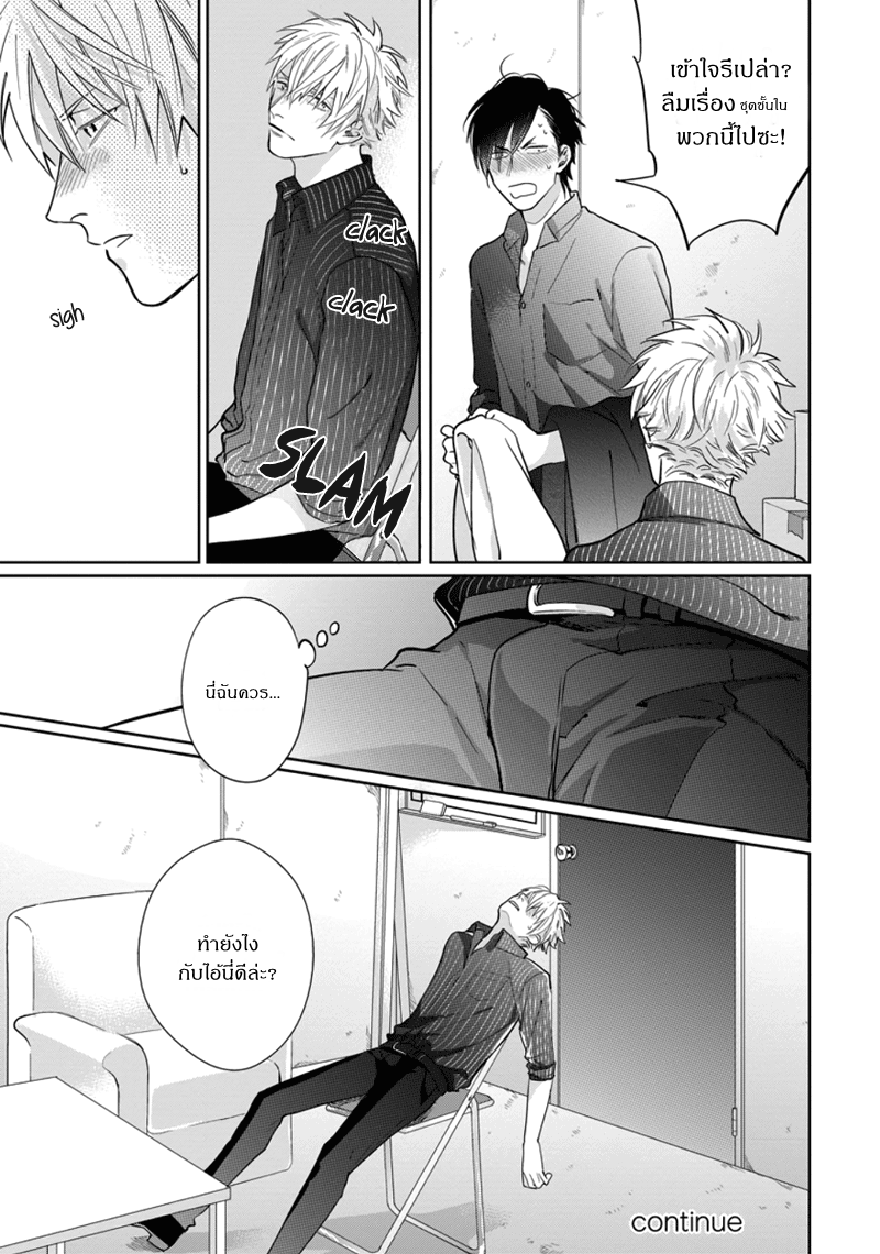 [Michinoku Atami] Pinup Boy – [Michinoku Atami] Pinup Boy – ตอนที่ 1 หน้า 38