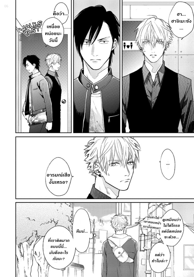 [Michinoku Atami] Pinup Boy – [Michinoku Atami] Pinup Boy – ตอนที่ 1 หน้า 44