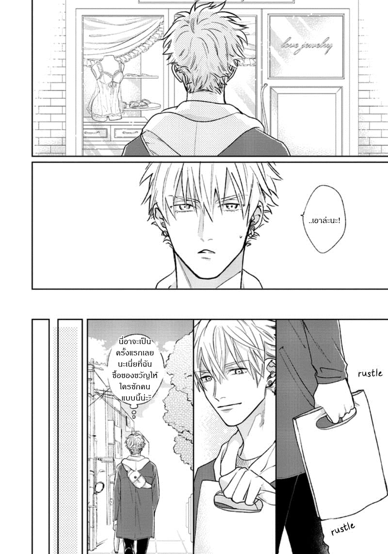 [Michinoku Atami] Pinup Boy – [Michinoku Atami] Pinup Boy – ตอนที่ 1 หน้า 46