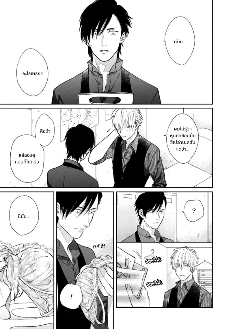 [Michinoku Atami] Pinup Boy – [Michinoku Atami] Pinup Boy – ตอนที่ 1 หน้า 47