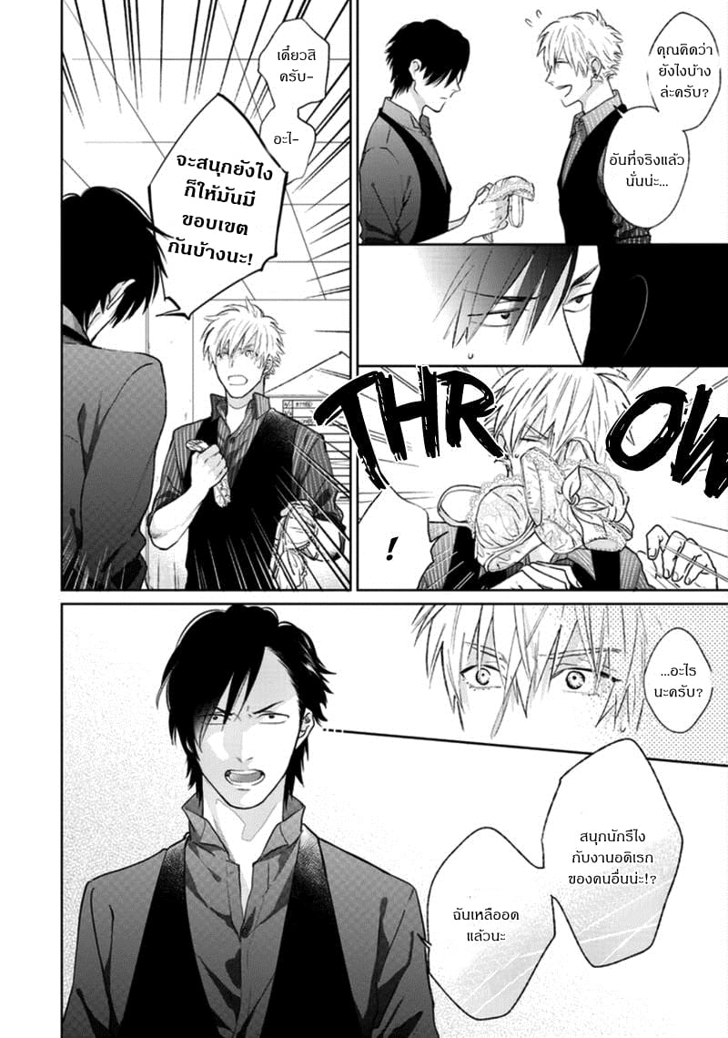 [Michinoku Atami] Pinup Boy – [Michinoku Atami] Pinup Boy – ตอนที่ 1 หน้า 48
