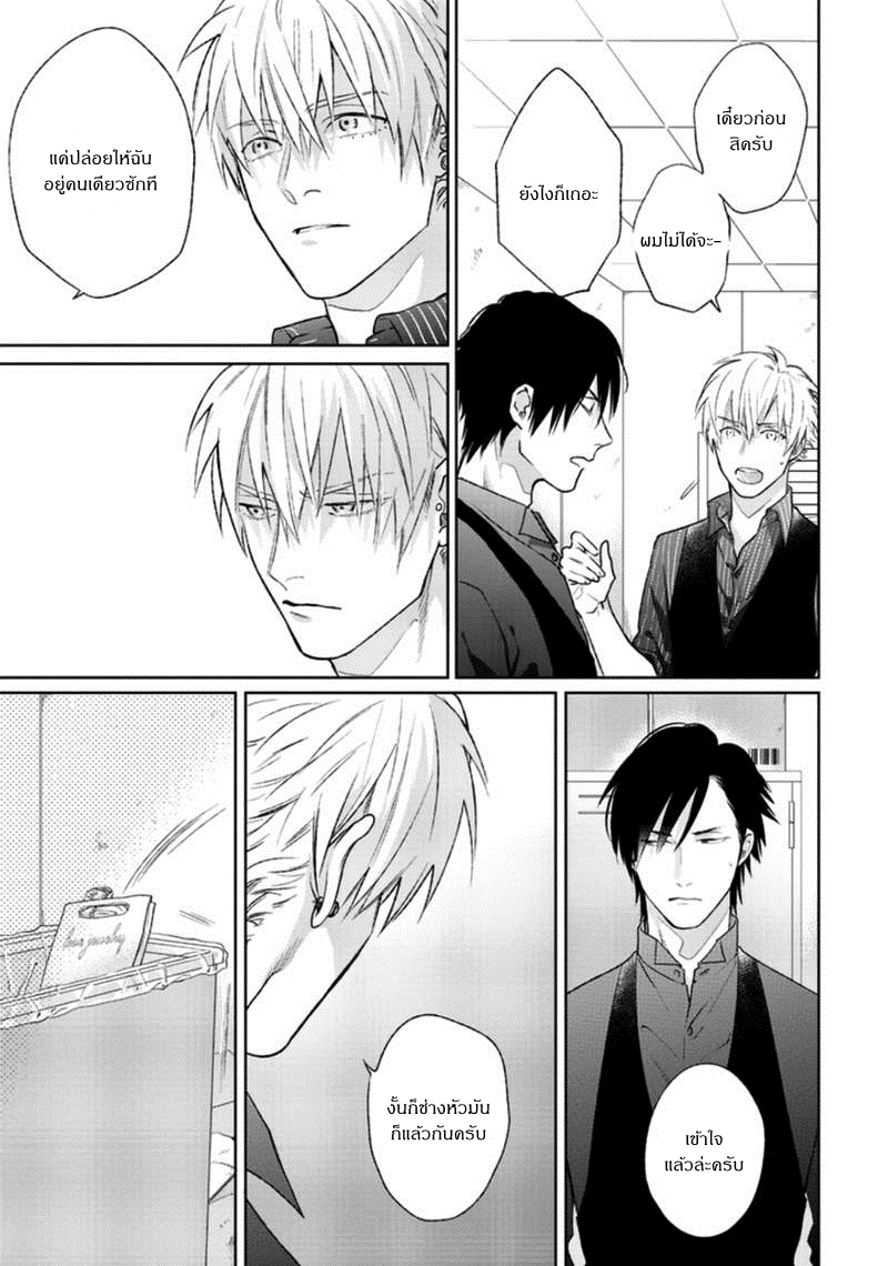[Michinoku Atami] Pinup Boy – [Michinoku Atami] Pinup Boy – ตอนที่ 1 หน้า 49