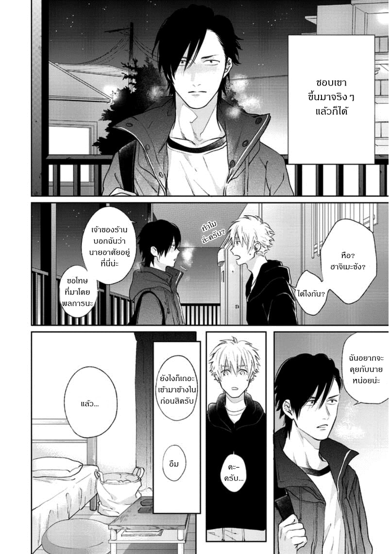 [Michinoku Atami] Pinup Boy – [Michinoku Atami] Pinup Boy – ตอนที่ 1 หน้า 56