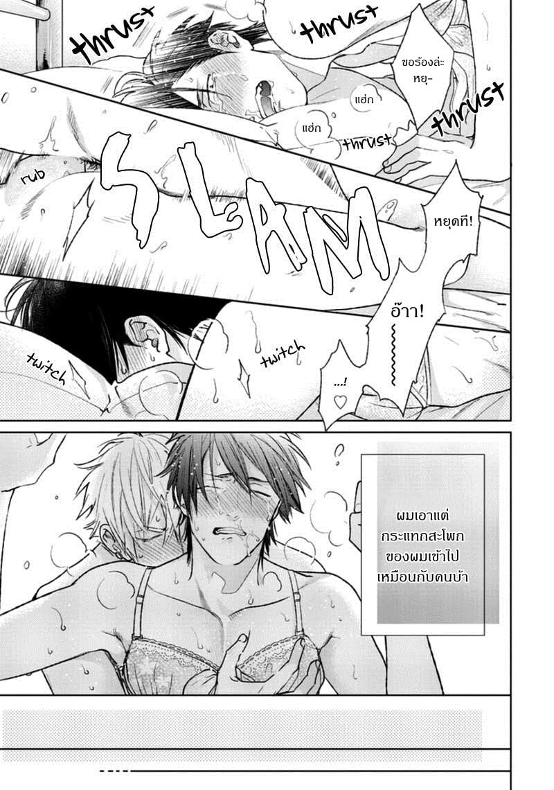 [Michinoku Atami] Pinup Boy – [Michinoku Atami] Pinup Boy – ตอนที่ 1 หน้า 69