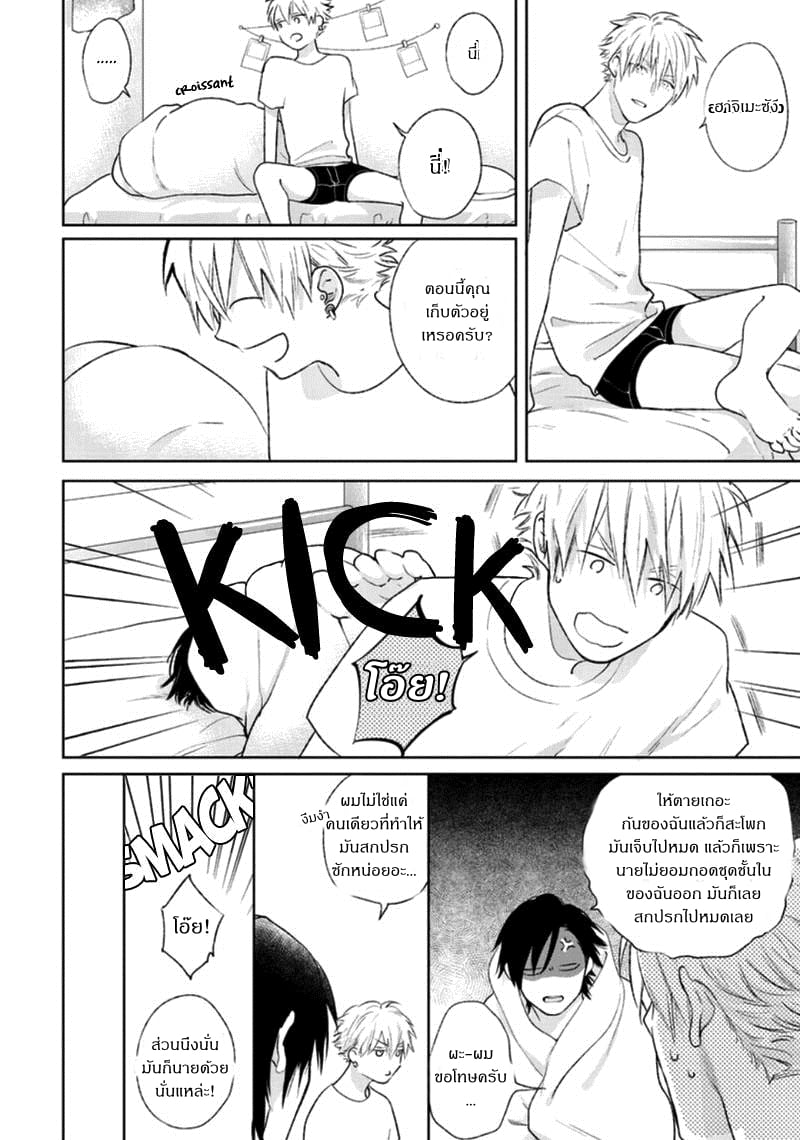 [Michinoku Atami] Pinup Boy – [Michinoku Atami] Pinup Boy – ตอนที่ 1 หน้า 70