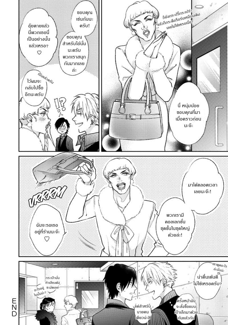 [Michinoku Atami] Pinup Boy – [Michinoku Atami] Pinup Boy – ตอนที่ 1 หน้า 71