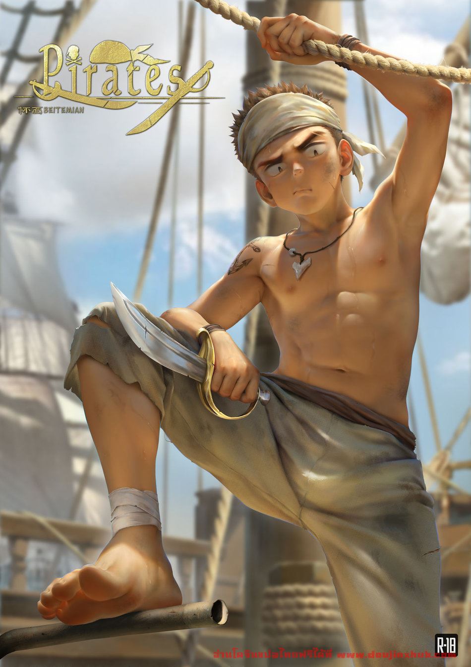 ฉันจะเป็นราชาโจรสลัด [betm] Pirates – ฉันจะเป็นราชาโจรสลัด [betm] Pirates – ตอนที่ 1 หน้า 1