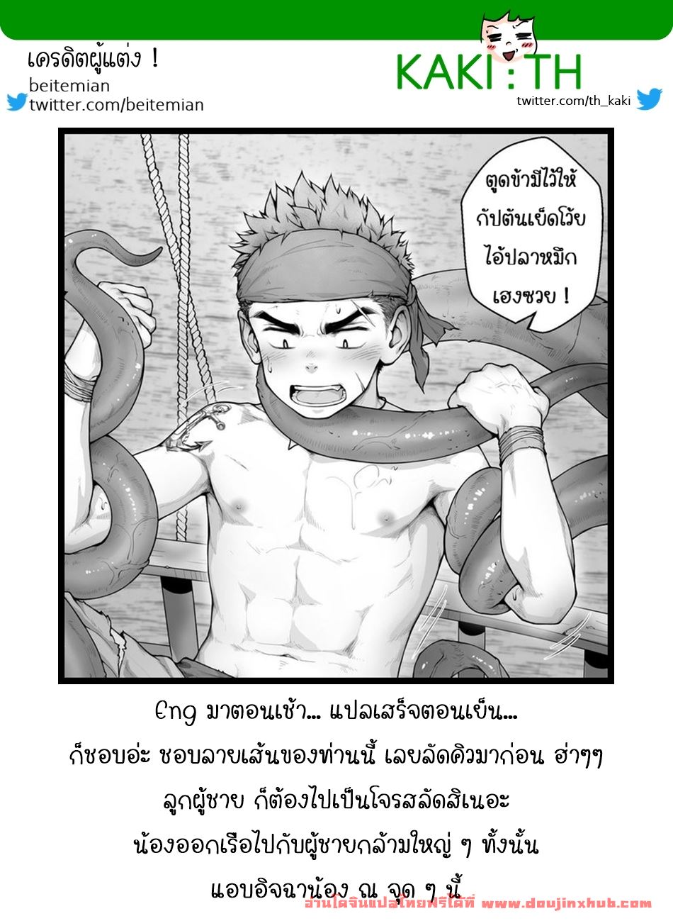 ฉันจะเป็นราชาโจรสลัด [betm] Pirates – ฉันจะเป็นราชาโจรสลัด [betm] Pirates – ตอนที่ 1 หน้า 2