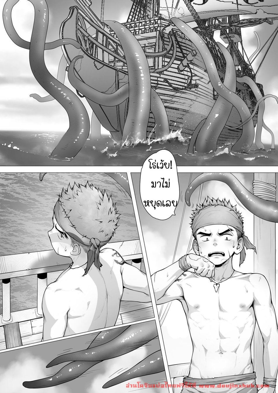 ฉันจะเป็นราชาโจรสลัด [betm] Pirates – ฉันจะเป็นราชาโจรสลัด [betm] Pirates – ตอนที่ 1 หน้า 6