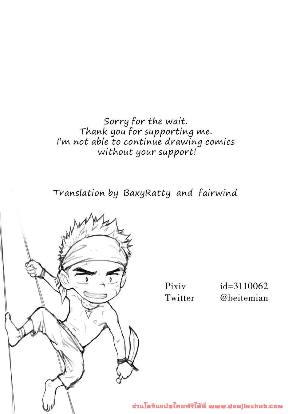 ฉันจะเป็นราชาโจรสลัด [betm] Pirates – ฉันจะเป็นราชาโจรสลัด [betm] Pirates – ตอนที่ 1 หน้า 50
