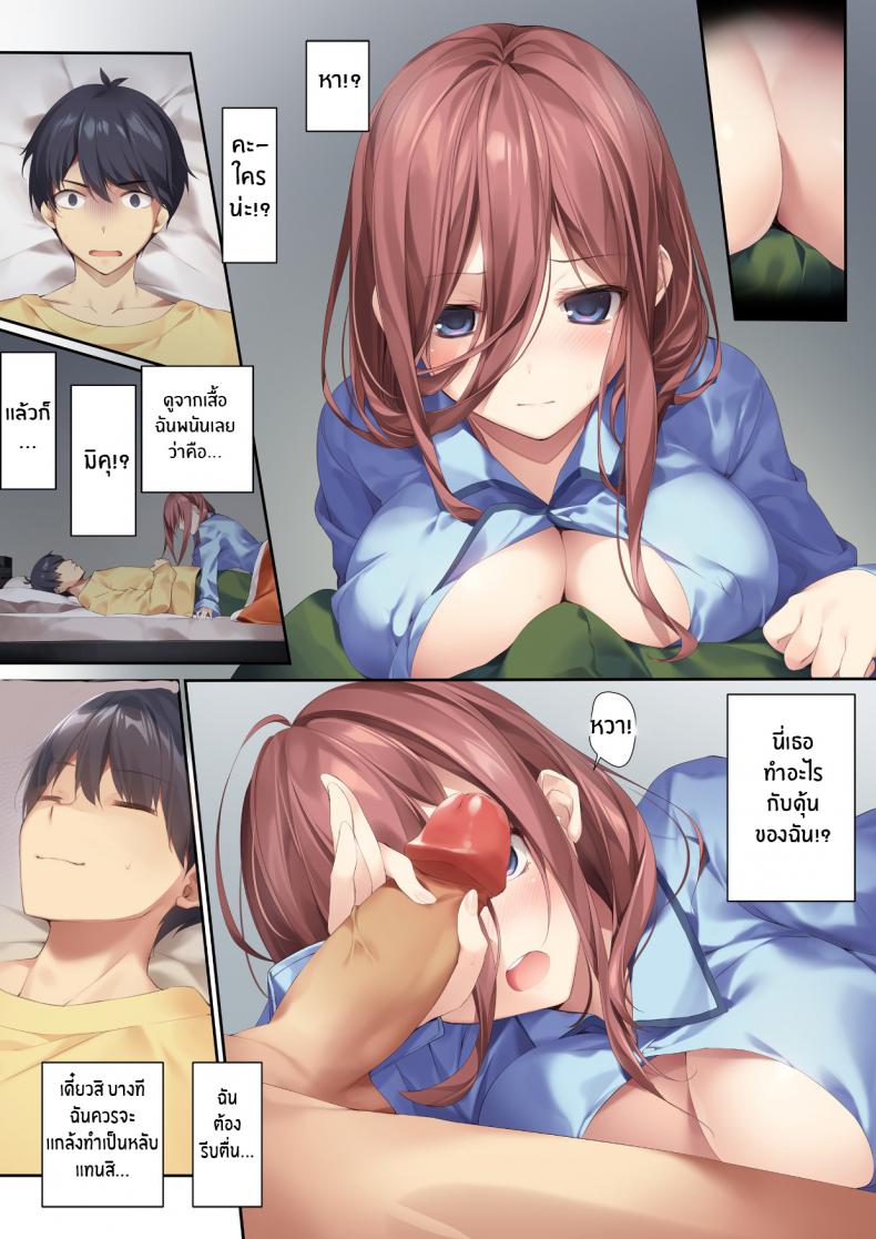 ติวเตอร์ส่วนตัวของมิคุ [Karomix (karory)] A Book Where Miku Has It Her Way – ติวเตอร์ส่วนตัวของมิคุ [Karomix (karory)] A Book Where Miku Has It Her Way หน้า 2