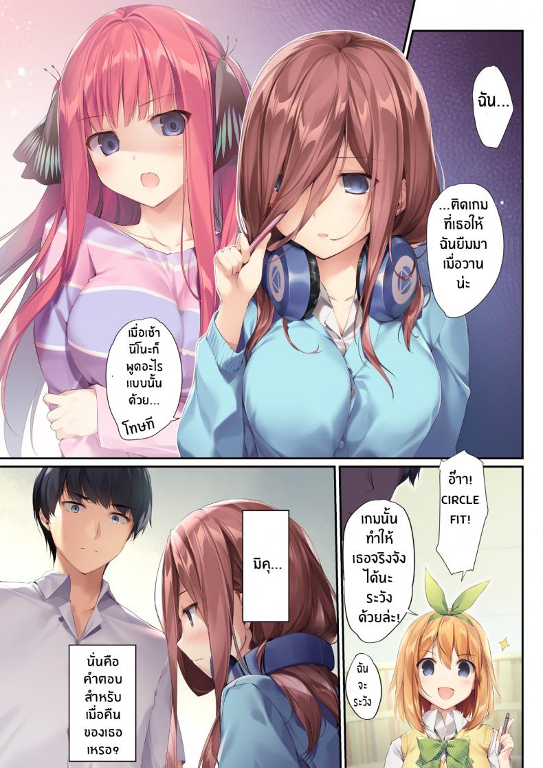 ติวเตอร์ส่วนตัวของมิคุ [Karomix (karory)] A Book Where Miku Has It Her Way – ติวเตอร์ส่วนตัวของมิคุ [Karomix (karory)] A Book Where Miku Has It Her Way หน้า 15