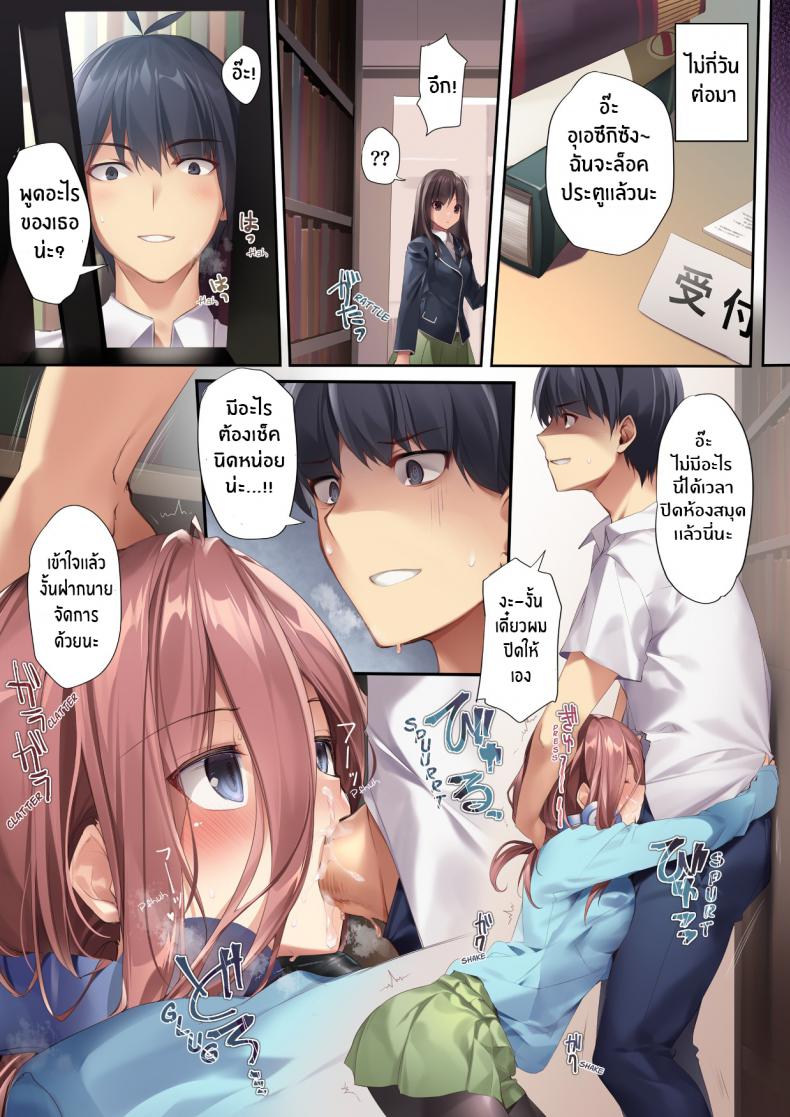 ติวเตอร์ส่วนตัวของมิคุ [Karomix (karory)] A Book Where Miku Has It Her Way – ติวเตอร์ส่วนตัวของมิคุ [Karomix (karory)] A Book Where Miku Has It Her Way หน้า 16