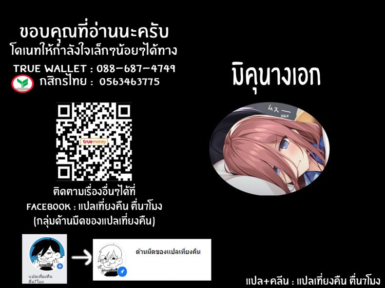 ติวเตอร์ส่วนตัวของมิคุ [Karomix (karory)] A Book Where Miku Has It Her Way – ติวเตอร์ส่วนตัวของมิคุ [Karomix (karory)] A Book Where Miku Has It Her Way หน้า 28